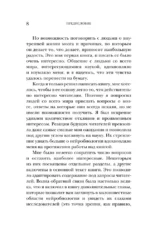 МОЗГ. Советы ученого, как по максимуму использовать самый совершенный в мире орган — изображение 6