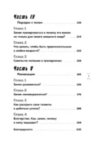 Слово Спартака. Научись добиваться успеха и жить так, как нравится — изображение 5