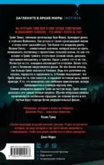 Зря ты приехала — изображение 2