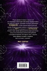 Практическое ясновидение. Как стать магом, а не экстрасенсом — изображение 2