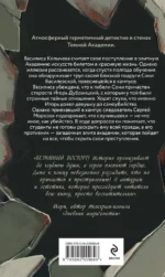 Академия смертельных искусств — изображение 3