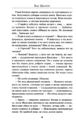 Академия смертельных искусств — изображение 6