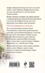 Закон обратного волшебства — изображение 3