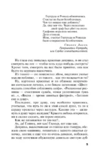 Закон обратного волшебства — изображение 5