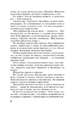 Закон обратного волшебства — изображение 6