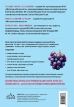 Нутрициология. Полное руководство для практикующих специалистов по питанию — изображение 3