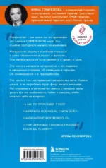 Про Твою же Мать. Настольная книга для осознанного отношения к матери и к материнству — изображение 2