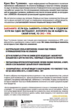 Пустые калории. Почему мы едим то, что не является едой, и при этом не можем остановиться — изображение 3