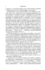 Пустые калории. Почему мы едим то, что не является едой, и при этом не можем остановиться — изображение 6