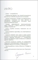 Побудь со мной. Стихи и тексты — изображение 4