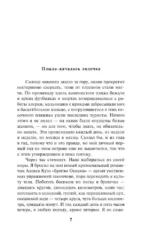 Гонзу Читатель — изображение 3