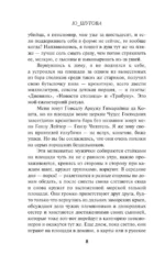 Гонзу Читатель — изображение 4