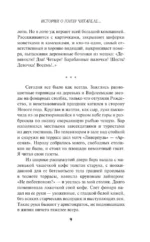 Гонзу Читатель — изображение 5