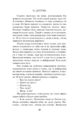 Гонзу Читатель — изображение 6