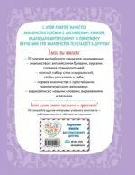 Английский для дошкольников (+ аудиозапись по QR-коду) — изображение 2