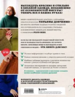 Вязаный БОДИПОЗИТИВ. Красивая одежда Plus Size на спицах. Тонкости и секреты идеальной посадки — изображение 3