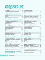 Тунисское вязание от А до Я. Техника. Узоры. Проекты. Полное практическое руководство — изображение 4
