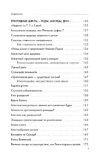 Биоритмы для здоровья. Рекомендации по режиму для хорошего самочувствия — изображение 6