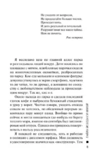 Тайна всегда со мной — изображение 2