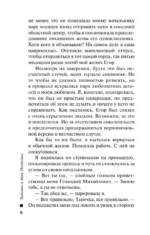Тайна всегда со мной — изображение 3