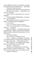Тайна всегда со мной — изображение 4