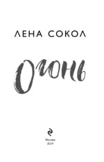 Огонь — изображение 5