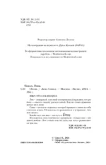 Огонь — изображение 6