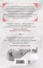 Цветущие в вечности — изображение 3