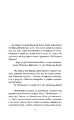 Цветущие в вечности — изображение 4