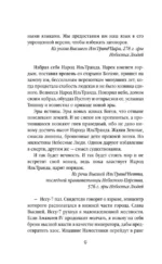 Цветущие в вечности — изображение 5