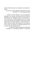 Цветущие в вечности — изображение 6