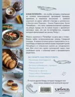 В Питере есть! Самые вкусные блюда Северной столицы — изображение 2