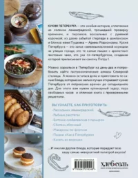 В Питере есть! Самые вкусные блюда Северной столицы — Кулинария
