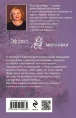 Назначаю тебя палачом — изображение 3