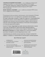 Популярный атлас анатомии человека. 200 классических иллюстраций из Анатомии Грея — изображение 3