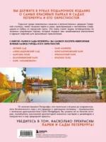 Парки и сады Петербурга. Самые красивые места для отдыха — изображение 3