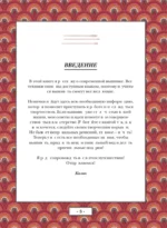 Современная вышивка. Полный французский справочник — изображение 5