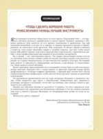 Китайский массаж стоп. Иллюстрированное руководство по точечному массажу — изображение 5