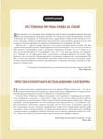 Китайский массаж стоп. Иллюстрированное руководство по точечному массажу — изображение 6