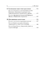 Лучшие речи — изображение 5