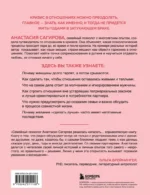Мы обязательно будем счастливы. Как понять своего партнера и сохранить с ним хорошие отношения — изображение 2