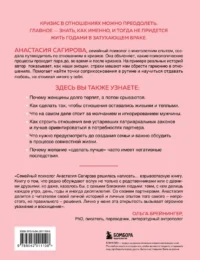 Мы обязательно будем счастливы. Как понять своего партнера и сохранить с ним хорошие отношения — Психология отношений. Семья и брак