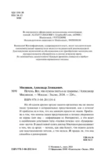 Печень. Все, что нужно знать о ее здоровье — изображение 4