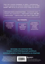 Криптокапиталы. Практическое руководство по работе с криптовалютами — изображение 3