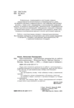 Криптокапиталы. Практическое руководство по работе с криптовалютами — изображение 5