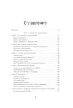 Криптокапиталы. Практическое руководство по работе с криптовалютами — изображение 6