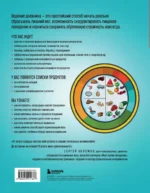 Худеем с Сергеем Обложко. Рабочая тетрадь на 3 месяца — изображение 2