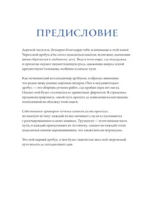 Артбук. Sad69kun. Слезы темного сада — изображение 4