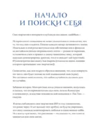 Артбук. Sad69kun. Слезы темного сада — изображение 6