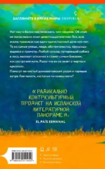 Иное мне неведомо — изображение 3